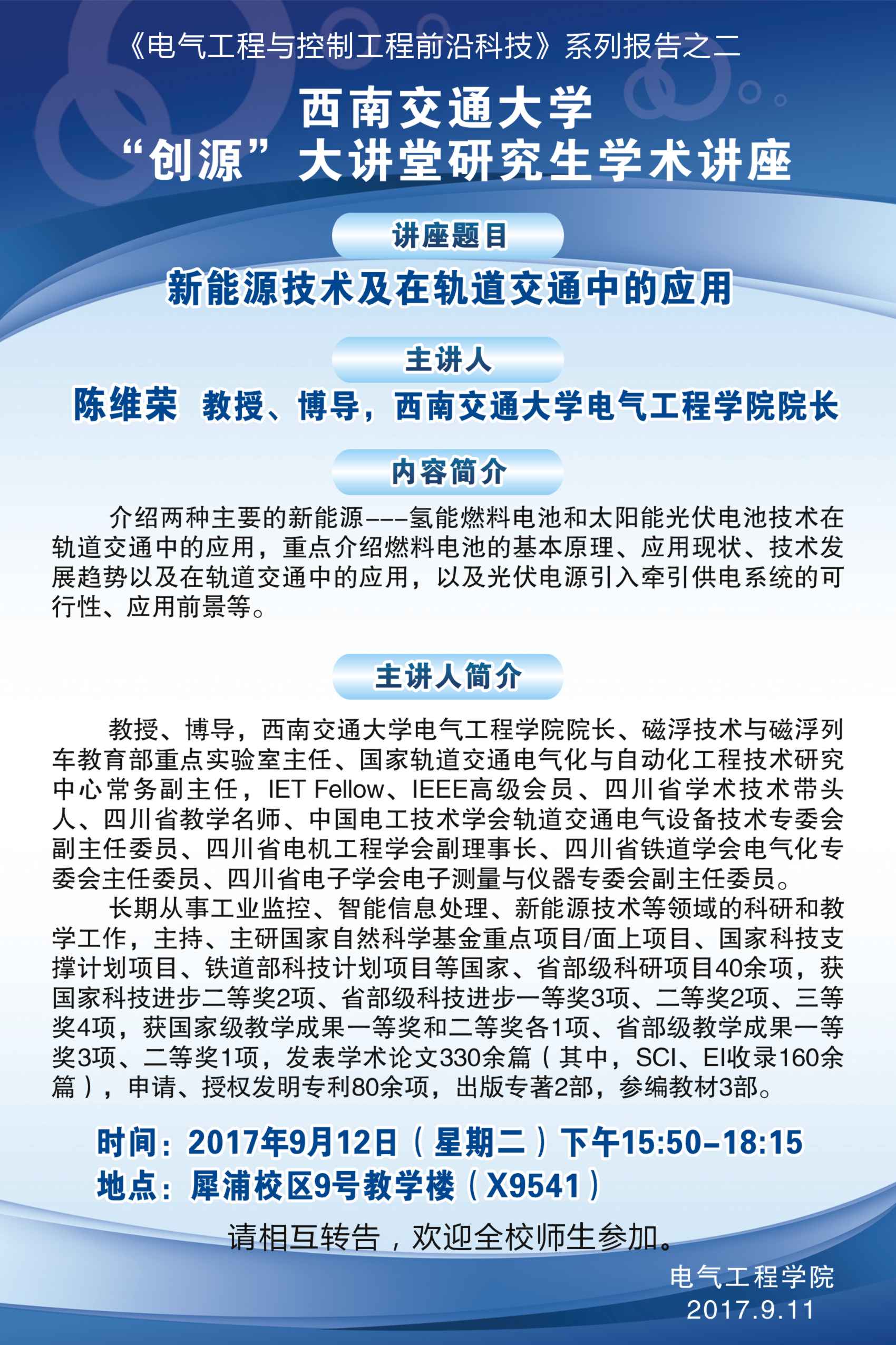 海报9.11.jpg